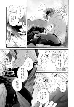 Page 22 of Kyou no Himitsu wa Ikkaime