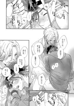 Page 26 of Kyou no Himitsu wa Ikkaime