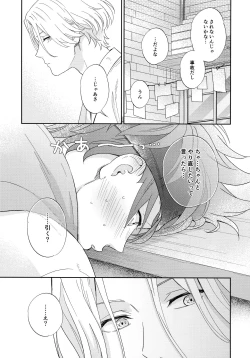Page 6 of Kyou no Himitsu wa Ikkaime
