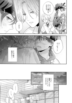 Page 8 of Kyou no Himitsu wa Ikkaime