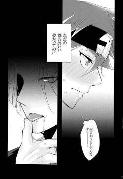 Page 17 of Mugen o Kimi to