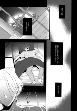 Page 3 of Mugen o Kimi to