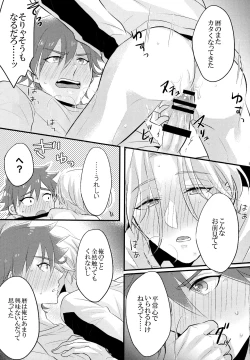 Page 9 of Mugen o Kimi to