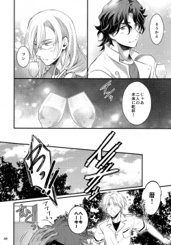 Page 48 of First Kiss