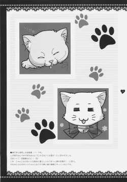 Page 16 of Angelic Metamorphose 002