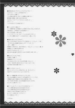 Page 18 of Angelic Metamorphose 002