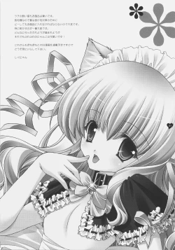 Page 20 of Angelic Metamorphose 002