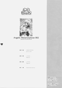 Page 21 of Angelic Metamorphose 002