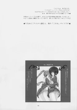 Page 3 of xxx de Ikasete! 6