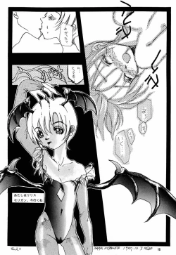 Page 15 of Nureta Osanazuma