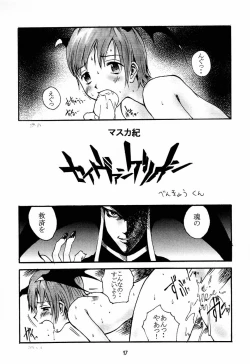 Page 16 of Nureta Osanazuma