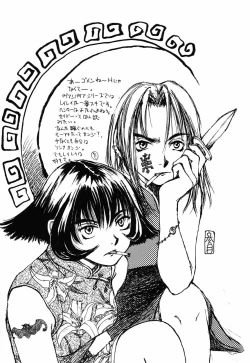 Page 70 of Nureta Osanazuma