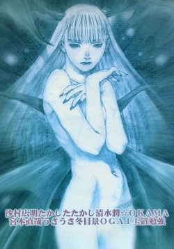 Page 74 of Nureta Osanazuma