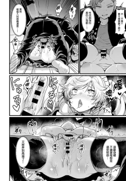 Page 13 of Okane Daisuki! Nyotaika baito