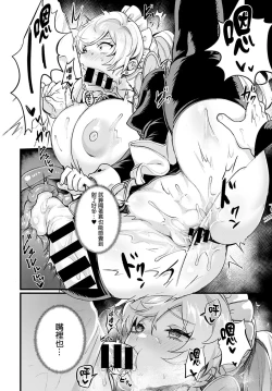 Page 19 of Okane Daisuki! Nyotaika baito