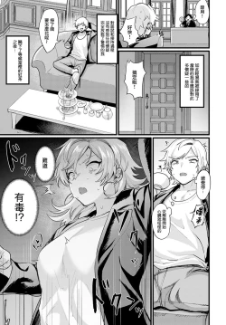 Page 4 of Okane Daisuki! Nyotaika baito