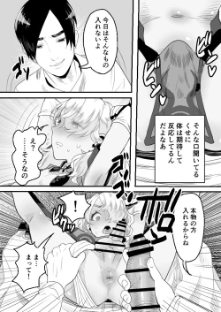 Page 26 of YouCha-kun wa Iinari Cosplay Ningyou