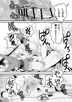 Page 29 of YouCha-kun wa Iinari Cosplay Ningyou