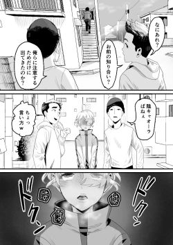Page 41 of YouCha-kun wa Iinari Cosplay Ningyou