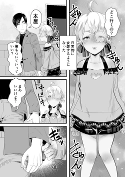 Page 57 of YouCha-kun wa Iinari Cosplay Ningyou