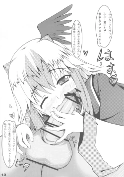 Page 12 of Chousou Paragramme