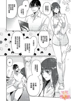 Page 32 of Mishima Fusai wa Motto Midara ni Aishiaitai~12
