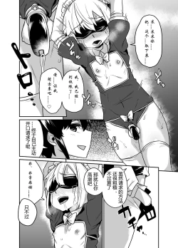 Page 16 of Senpai wa Seidorei | 前辈是性奴隷