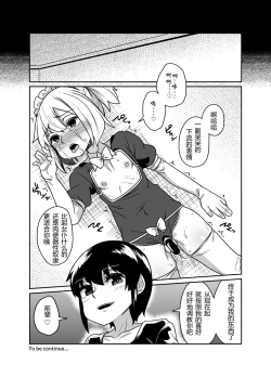 Page 21 of Senpai wa Seidorei | 前辈是性奴隷