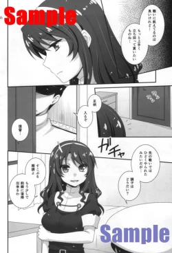 Page 2 of Ookami to Teitoku