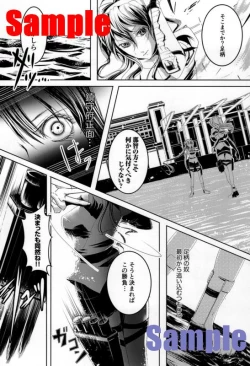 Page 5 of 演習フルスロットル