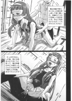 Page 8 of TAIL-MAN KANNAGI BOOK