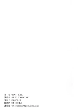 Page 42 of TAIL-MAN ERIKO FUTAMI BOOK