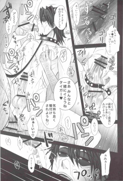 Page 15 of Oji Tora Bitch!