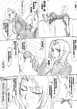 Page 19 of ヨガパンツ乱菊 といろいろ（Chinese）
