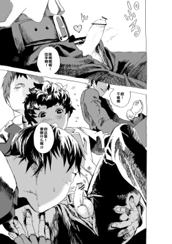 Page 2 of Uwaki Shounen to Tomodachi no Ero Manga