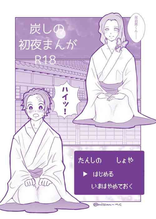 Download Sumi Shino Shoya Manga & Ecchina Tsuirogu ①