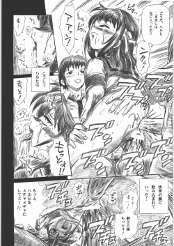 Page 33 of TAIL-MAN HARUHI SUZUMIYA BOOK