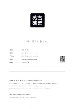 Page 17 of Gou ni Shitagau Kujou-san.