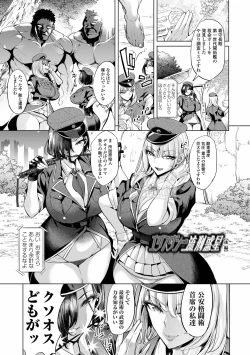 Page 161 of Buran Nyuu Dei!! - Brand New Day!!