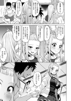 Page 195 of Buran Nyuu Dei!! - Brand New Day!!