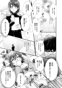 Page 33 of Otokonoko HEAVEN Vol. 62