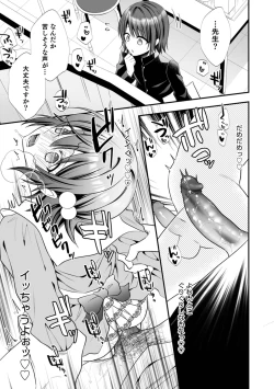 Page 35 of Otokonoko HEAVEN Vol. 62