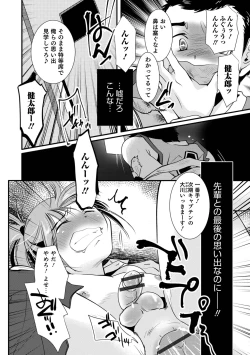 Page 68 of Otokonoko HEAVEN Vol. 62