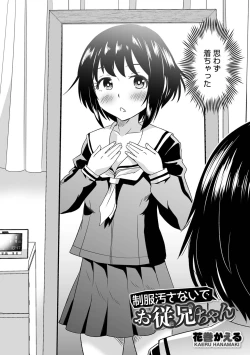 Page 76 of Otokonoko HEAVEN Vol. 62