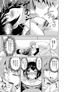 Page 83 of Otokonoko HEAVEN Vol. 62