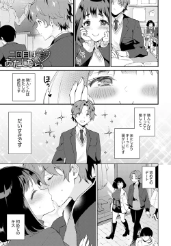 Page 276 of COMIC Anthurium 2022-05