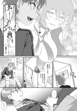 Page 396 of COMIC Anthurium 2022-05