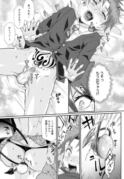 Page 412 of COMIC Anthurium 2022-05