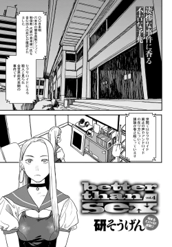 Page 420 of COMIC Anthurium 2022-05