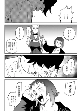 Page 425 of COMIC Anthurium 2022-05